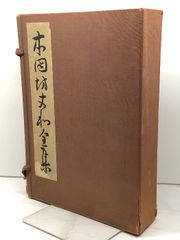 神戸と華僑―この150年の歩み (のじぎく文庫) 神戸新聞総合出版