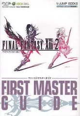 【中古】攻略本PS3-X360 ≪RPG(ロールプレイングゲーム)≫ FINAL FANTASY XIII-2 ファーストマスターガイド