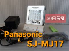パナソニック ポータブルMDプレーヤー SJ-MJ17 シルバー