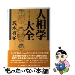 2023年最新】石本_有孚の人気アイテム - メルカリ