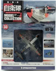 2025年最新】デアゴスティーニ自衛隊モデルコレクションの人気