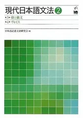 2025年最新】現代日本語文法の人気アイテム - メルカリ