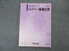 2024年最新】河合塾 ハイパーの人気アイテム - メルカリ