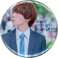 2026年最新】高塚智人 フォトブックの人気アイテム - メルカリ