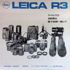 2025年最新】ライカ r3の人気アイテム - メルカリ