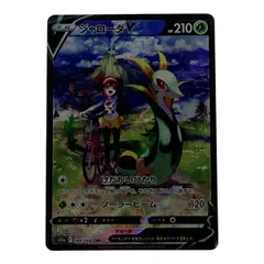 ☆☆ ポケモン ポケカ ジャローダ V 084/068 CSRのサムネイル