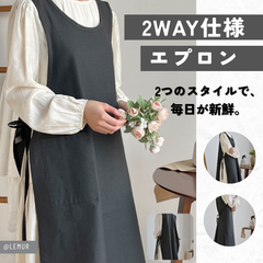 ２WAY エプロン おしゃれ 大きめ ゆったり 撥水加工 30代 40代 50代
