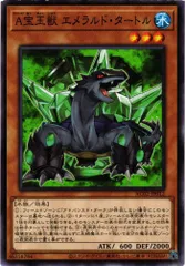 2025年最新】宝玉獣エメラルドタートルの人気アイテム - メルカリ