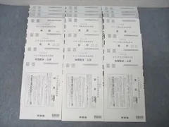 2025年最新】第2回全統記述模試の人気アイテム - メルカリ