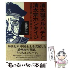 中古】 蛍 句集/近代文芸社/嶋沢喜八郎