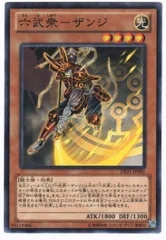 遊戯王 六武衆－ザンジ ノーマル DE01-JP085