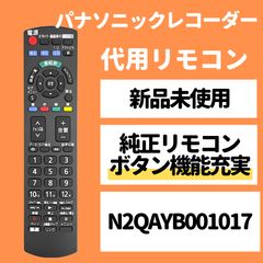 パナソニック テレビ リモコン ビエラ N2QAYB001017 TH-50C300 TH-50C305 TH-24C300 TH-24C305 TH-24C320 TH-24C325 TH-24D300 TH-24D305 TH-24D320 TH- など