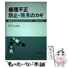 2026年最新】異常点監査の人気アイテム - メルカリ
