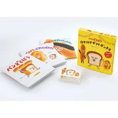 パンどろぼう　絵本５冊、雑貨6点の11点セット※ボックスのメッセージカードあり m62440990850_1.jpg?1743389208