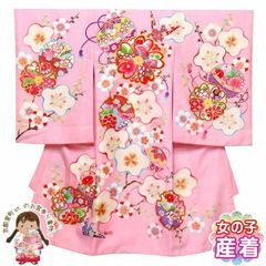 お宮参り 女の子 着物 初着 産着  上質国産生地 洗えるお祝い着(合繊)「赤、梅に鞠」