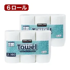 カークランド ペーパータオル 6ロール コストコ大容量 キッチンペーパー 厚手 高吸収