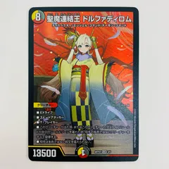 2025年最新】ドルファディロム神アートの人気アイテム - メルカリ