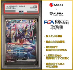 2023年最新】ミライドン sar psa9の人気アイテム - メルカリ