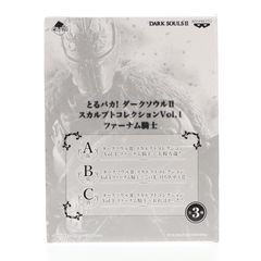 B상 앞으로 매복주의 취하는 파카! 다크서울 ​​II 스컬프트 컬렉션 Vol.1 퍼넘 기사 DARK SOULS 2 피규어 프라이즈(80838) 밴프레스트