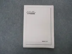 鉄緑会　高3生物　授業冊子　前期後期　一式 鉄緑会 高3生物 授業冊子 前期後期 一式 2025年最新】鉄緑