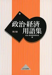 2024年最新】ビジネス用語研究会の人気アイテム - メルカリ