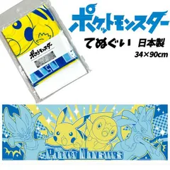 ポケモンご当地手ぬぐい - メルカリ