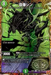 哀像シン(U)(秘20/秘24)