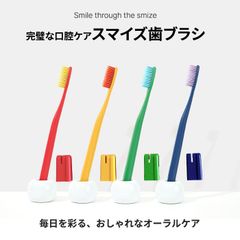 スマイズ smize 歯ブラシ 4本セット キャップ付き 全4色 おしゃれ 韓国 ヘッド 大きめ やわらか 抗菌 弾力 六角形グリップ ゲラフェン毛 オーラルケア ハブラシ かわいい タンクリーナー シンプル  レッド イエロー グリーン ブルー ネイビー