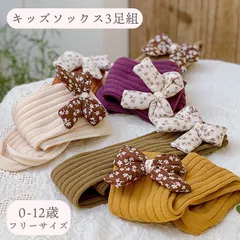 ソックス リボン 女の子 3足セット 子供用靴下 キッズ 秋冬 ハイソックス フォーマル ジュニア 幼児