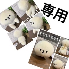 ★専用ページ★