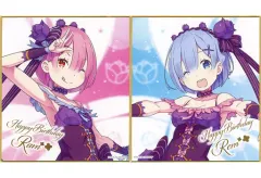【中古】紙製品 ラム＆レム 色紙セット ラムとレムの誕生日生活2021ver. 「Re：ゼロから始める異世界生活 Re：ゼロから始めるラムとレムの誕生日生活2021 in 渋谷マルイ」