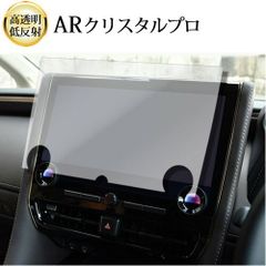 トヨタ アルファード / ヴェルファイア (40系2023年6月) 14インチ ディスプレイオーディオ Plus 液晶保護 フィルム ARクリスタルプロ 高透明 低反射 指紋防止