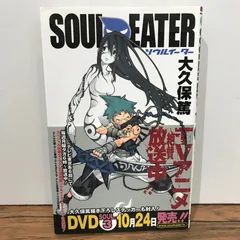 超レア 非売品　大久保篤　ソウルイーター　ソウルイーターノット　 缶バッジセット 超レア 非売品 大久保篤 ソウルイーター ソウルイーターノット