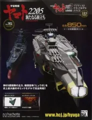 2025年最新】アシェット宇宙戦艦ヤマトの人気アイテム - メルカリ