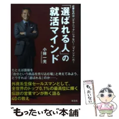 カチグセ』営業 富裕層マーケットへの入り口 小林一光他富裕層営業術