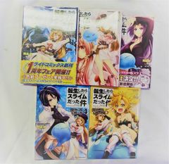 コミックセット　転生したらスライムだった件　魔物の国の歩き方　1-5巻セット
