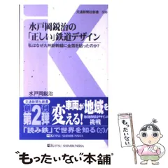 2024年最新】水戸岡デザインの人気アイテム - メルカリ