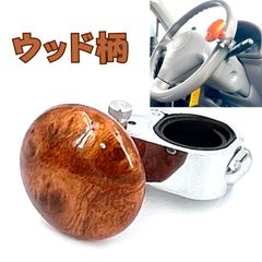 ウッド柄 スピンナー ハンドルノブ ハンドルスピナー スピンナー ハンドル操作 くるくる ハンドル サポート 車 トラック ykshopc