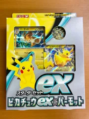 未開封★スターターセットex ピカチュウex&パーモット ★ポケモンカードゲーム