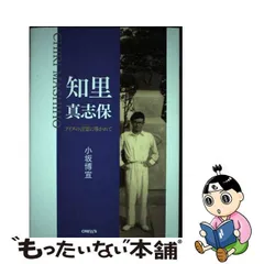 2023年最新】知里真志保の人気アイテム - メルカリ