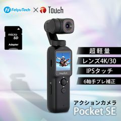 micro 512GB付】フェイユーテック FeiyuPocket SE スタビライザー 4K