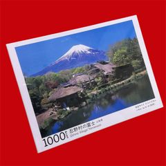 宮田 雅之 切り絵 日本画 赤富士 ジグソーパズル 1000ピース 内袋未