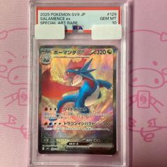 Aランク】ボーマンダex（PSA10 SAR - メルカリ