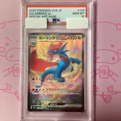 ボーマンダex sar psa10 4枚セット 2025年最新】ボーマンダ psa10の人気アイテム - メルカリ