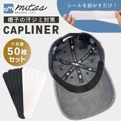 【mitas公式】 汚れ防止 キャップライナー50枚セット ハットライナー 帽子汗止めテープ 汗止め 汗取りパッド シート 汗防止 レディース メンズ キャップ ウォーキング 散歩 帽子 ハット 使い捨て ワイシャツ 汗じみ 汗染み CAP 襟汚れ防止