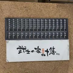 【映画パンフレット】 『武士の家計簿』 監督:森田芳光.出演:堺雅人.仲間由紀恵.松坂慶子[Book]ID:HAKO05_20250707_0026_4988105604582_A00