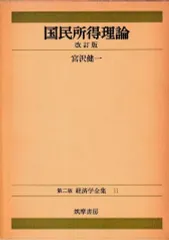 2024年最新】経済学全集の人気アイテム - メルカリ