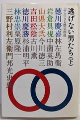 中古】「艮の金神」が世界を救う :君はハルマゲドンに生き残れるか?／野沢 和雄／近代文藝社 - メルカリ