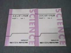 東進講座テキスト セット バラ売り可 東進講座テキスト セット バラ売り可 東進テキストバラ売り可