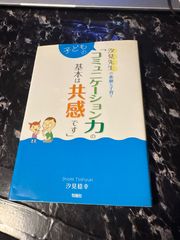 中古】 瀬戸の鷹小早川隆景 （現代を拓く歴史名作シリーズ